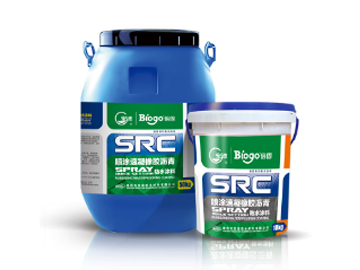 SRC噴涂速凝橡膠瀝青防水涂料
